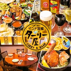 インド定食 ターリー屋 新宿センタービル店