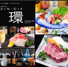 和牛焼肉 北海道ジンギスカン ZIN GIS 環