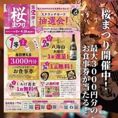 青森県産津軽どり 蕎麦居酒屋 逸品庵 虎ノ門店