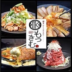 もつきむ 品川港南口