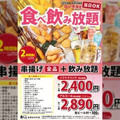 月あかり 酒菜の隠れ家 本厚木中町店