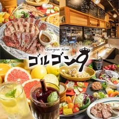 洋食居酒屋 ゴルゴン9 大和店