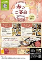 しんきば 季膳房