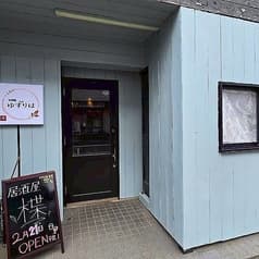 とり天と唐揚げ　居酒屋ゆずりは　浦安