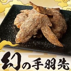 世界の山ちゃん 吉祥寺店