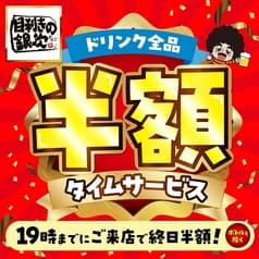 目利きの銀次 京成立石駅前店