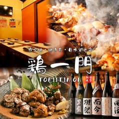 海鮮居酒屋 漁火 新橋店