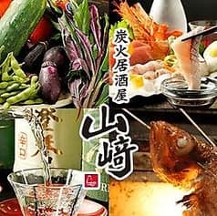 炭火居酒屋 山崎 金沢直送鮮魚&石川の地酒 大宮店