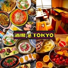 酒場TOKYO