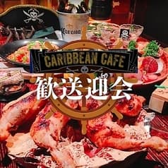 CARIBBEAN CAFE カリビアンカフェ つくば店
