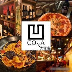 CONA コナ イタリアン&ワインバー 大塚店