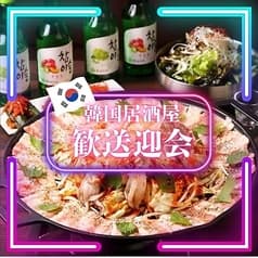 韓国料理のお店 ポチャ 水戸店