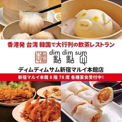 香港飲茶DimDimSum新宿マルイ本館店