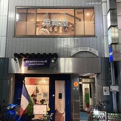 兎舞屋