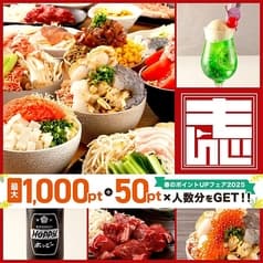 両国だしもんじゃ もんじ 新宿西口パレット店