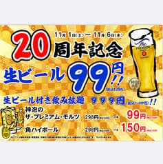 居酒屋 よっちゃれい 横浜駅 西口