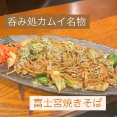 呑み処 カムイ