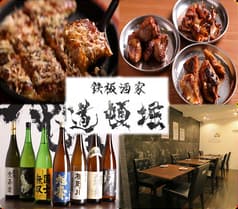 鉄板酒家 道頓堀 高円寺本店