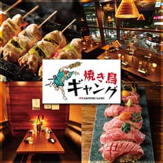 焼き鳥 ギャング 立川本店