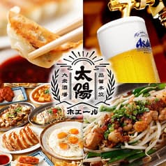 大衆酒場 太陽ホエール 横浜南幸店