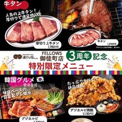 道とん堀FELLOWS 上野御徒町店