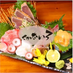 さかないろ