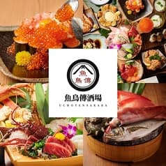 魚がし商店 極 上野店