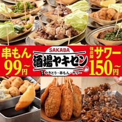 酒場ヤキセン目黒東口駅前店