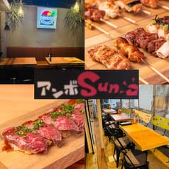 アンボSUN大和店