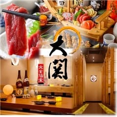 居酒屋 大関 錦糸町店