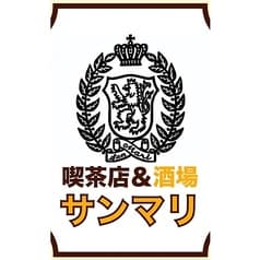 Cafe&Dining Sanmari サンマリ 大手町ビル店