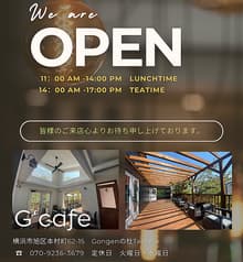 Gongenの杜terraceG cafe ゴンゲンノモリテラスジーカフェ