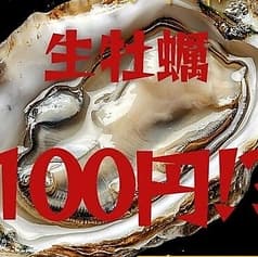 日本酒と牡蠣...時々おでんBACHIYA 国分寺店