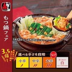 赤から 赤坂TBS通り店