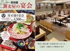 北前そば 高田屋 麹町店