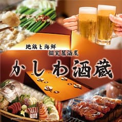 かしわ酒蔵 柏駅前店