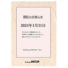 MixDining AMELIAN アメリアン