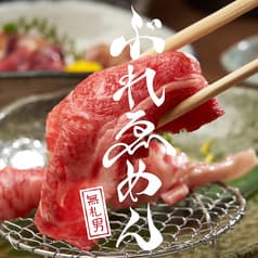 肉酒場 ぶれゑめん 大和駅前店