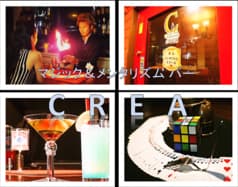 マジック&メンタリズムバー CREA