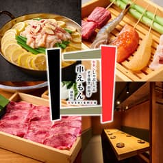 個室居酒屋 串えもん 浦和駅前店