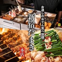 たまき 新宿2代目本店