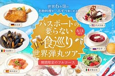 カイザーホフ 東京国際フォーラム前店