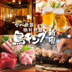 鳥キング 新宿東口店