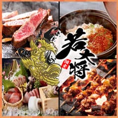 海鮮 お造り 焼き鳥 若大将 千葉本店