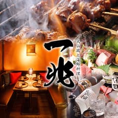 居酒屋一兆新宿本店