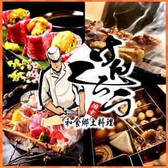 越後庵 けんしろう 船橋本店