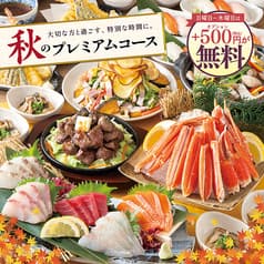 はなの舞 九段店