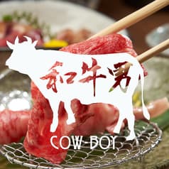 お肉と個室 和牛男 上大岡店