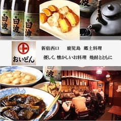 居酒屋 おいどん