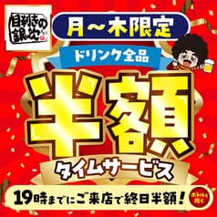 目利きの銀次 本川越駅前店